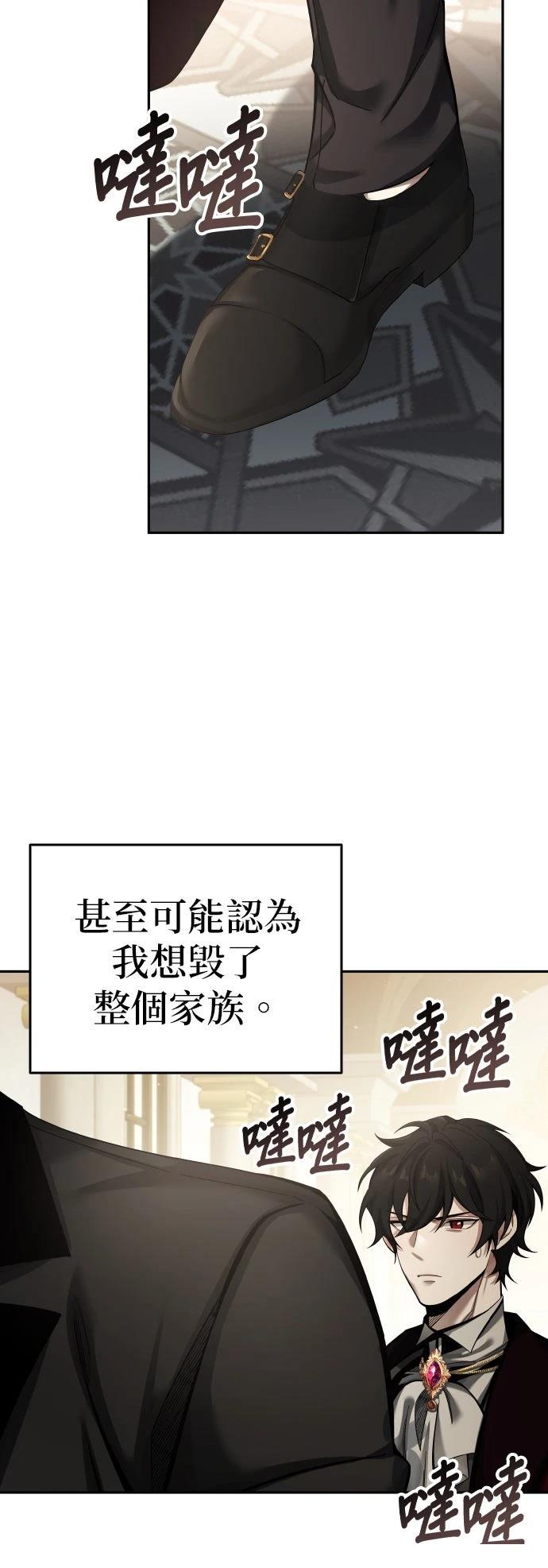 我不读课本，只读预言书 第4话 第49页