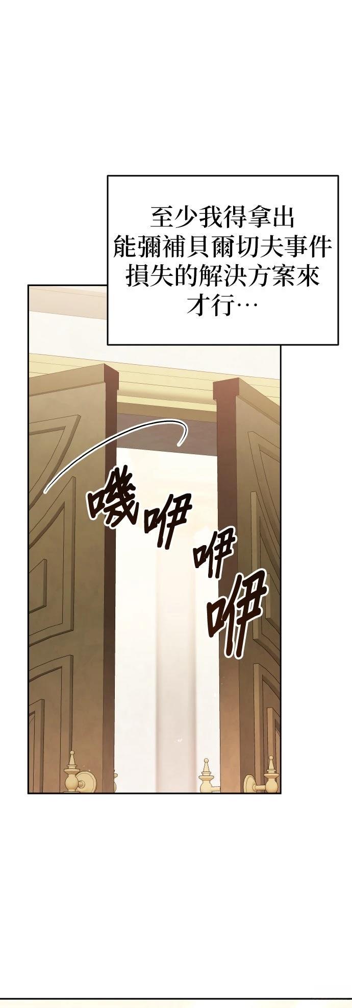 我不读课本，只读预言书 第4话 第50页