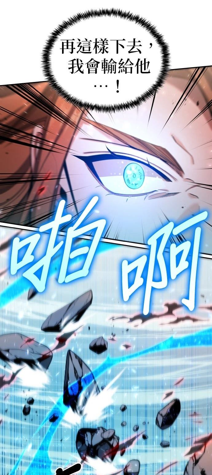 我不读课本，只读预言书 第4话 第6页