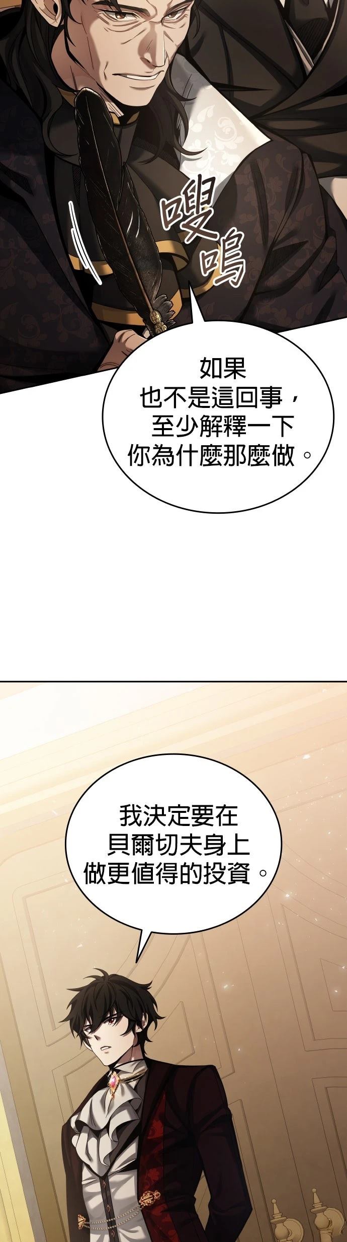 我不读课本，只读预言书 第4话 第53页