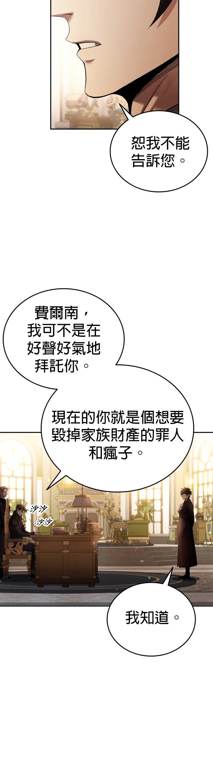 我不读课本，只读预言书 第4话 第55页