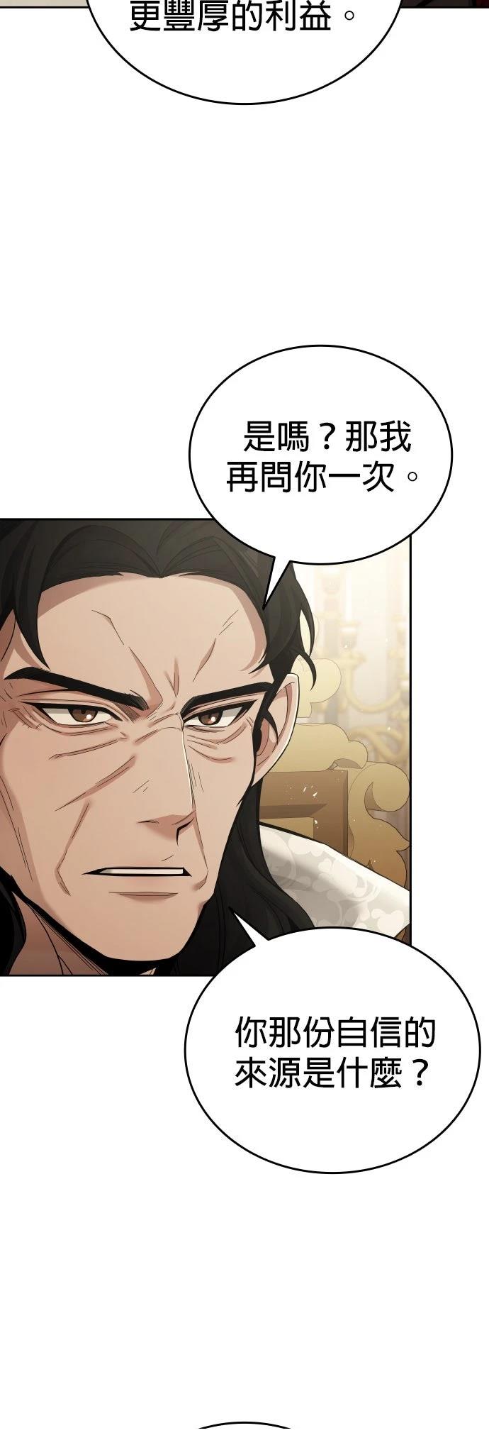 我不读课本，只读预言书 第4话 第57页