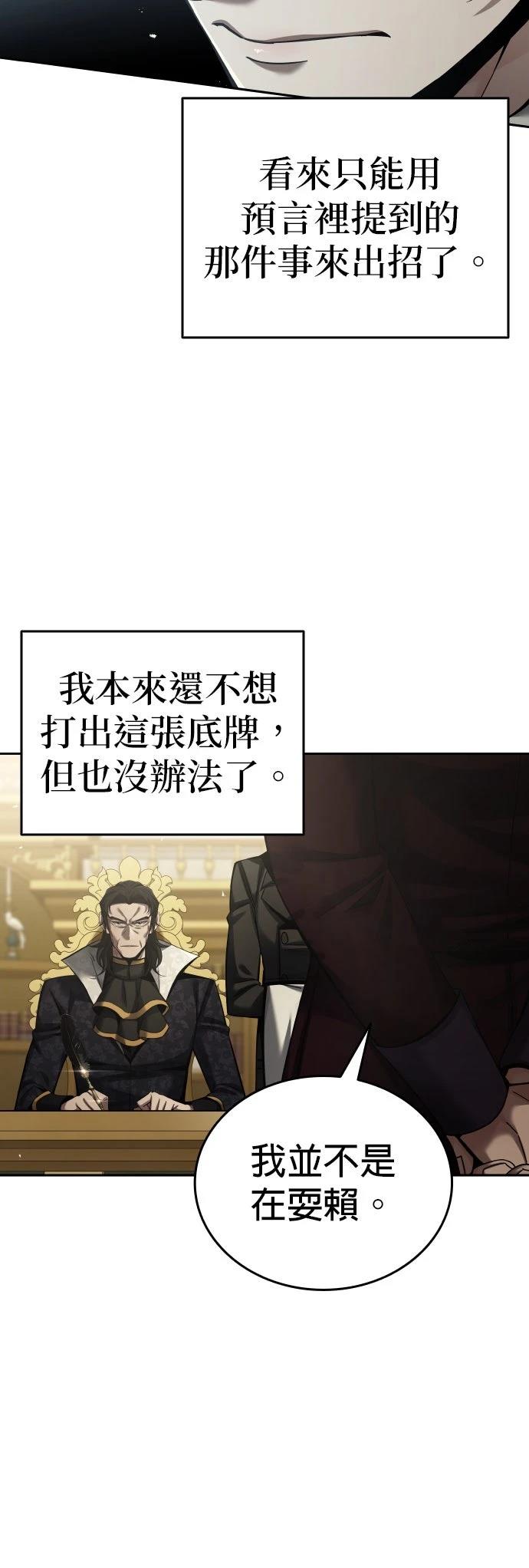 我不读课本，只读预言书 第4话 第59页