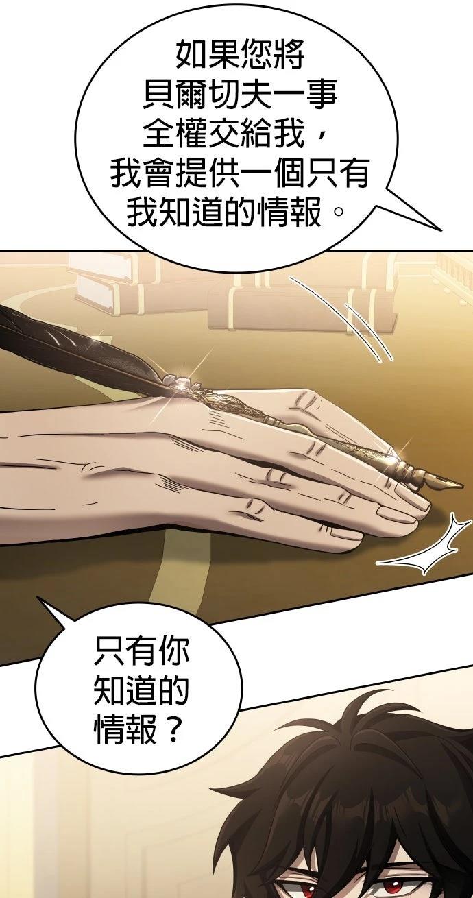 我不读课本，只读预言书 第4话 第60页