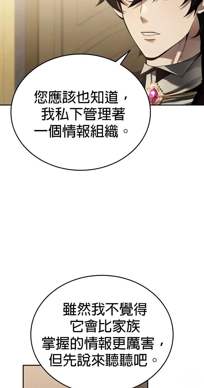 我不读课本，只读预言书 第4话 第61页