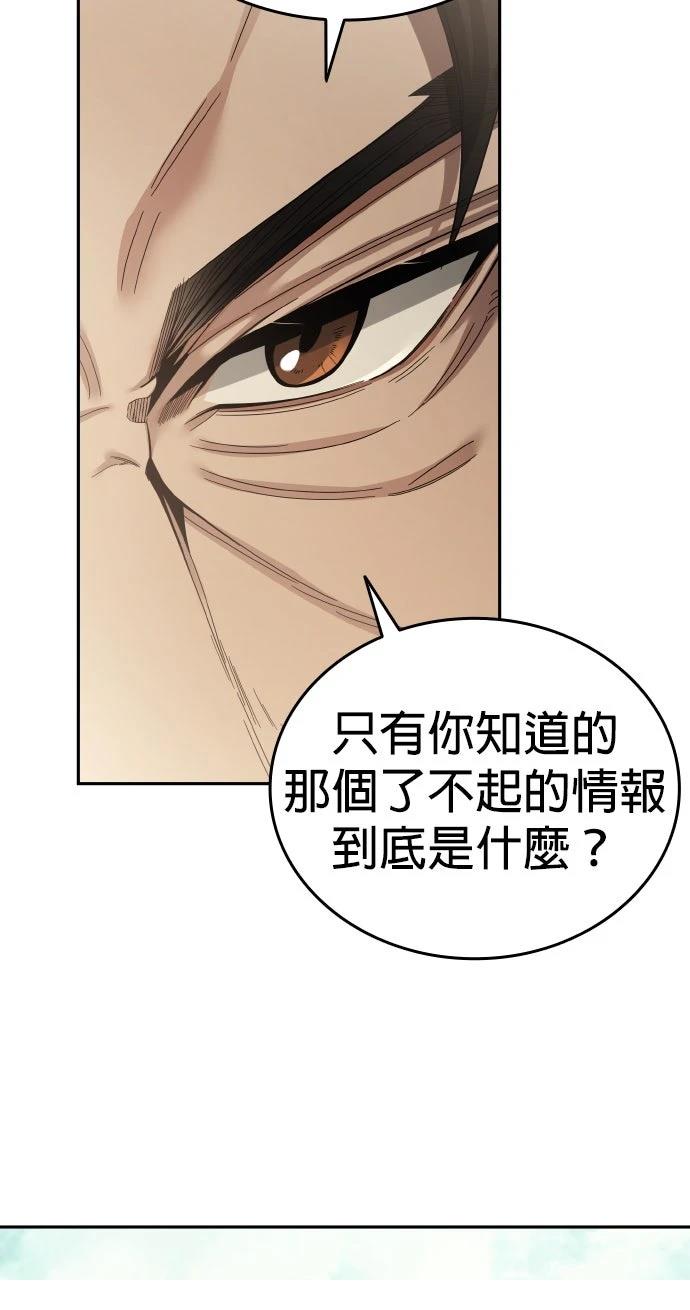 我不读课本，只读预言书 第4话 第62页