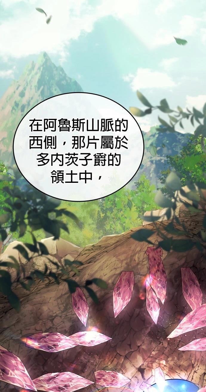 我不读课本，只读预言书 第4话 第63页