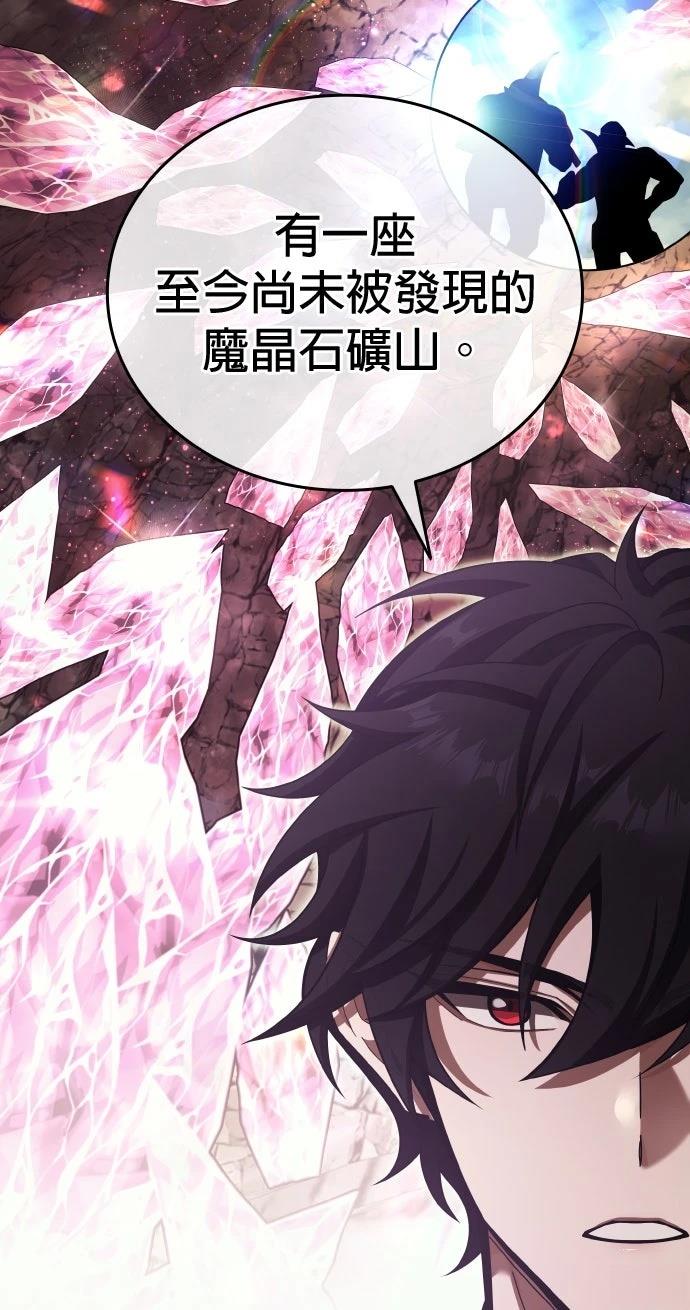 我不读课本，只读预言书 第4话 第64页