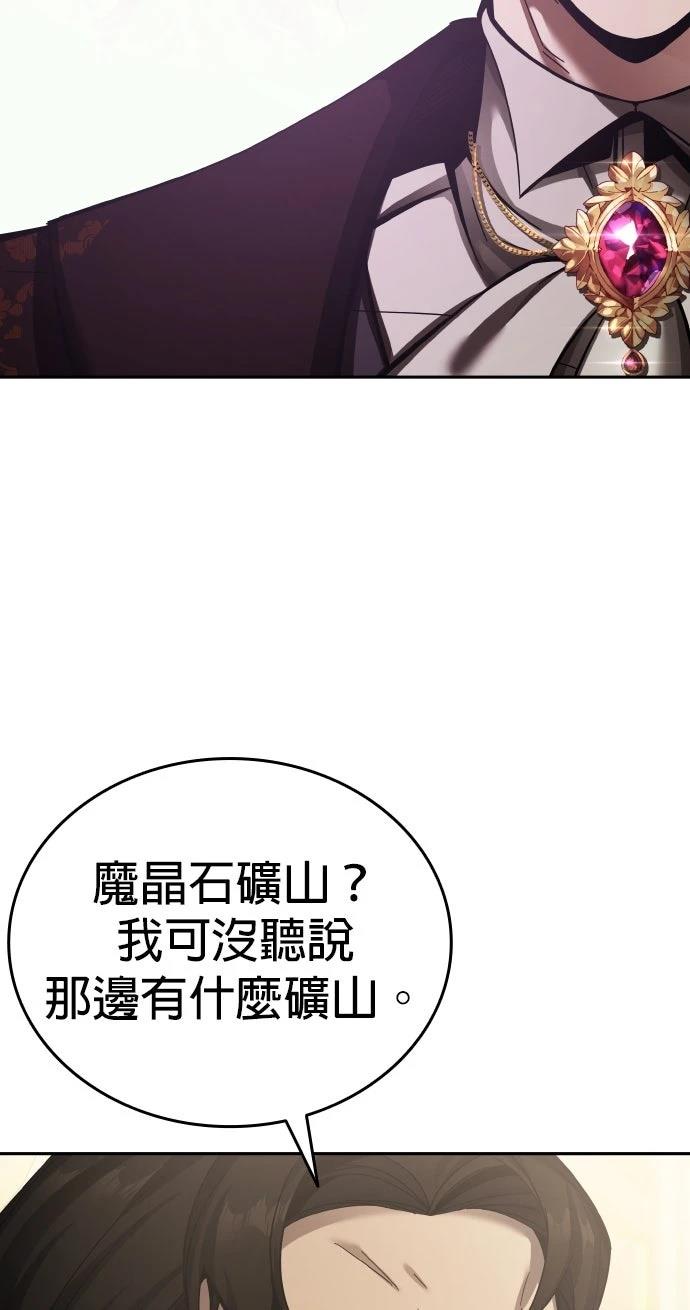 我不读课本，只读预言书 第4话 第65页