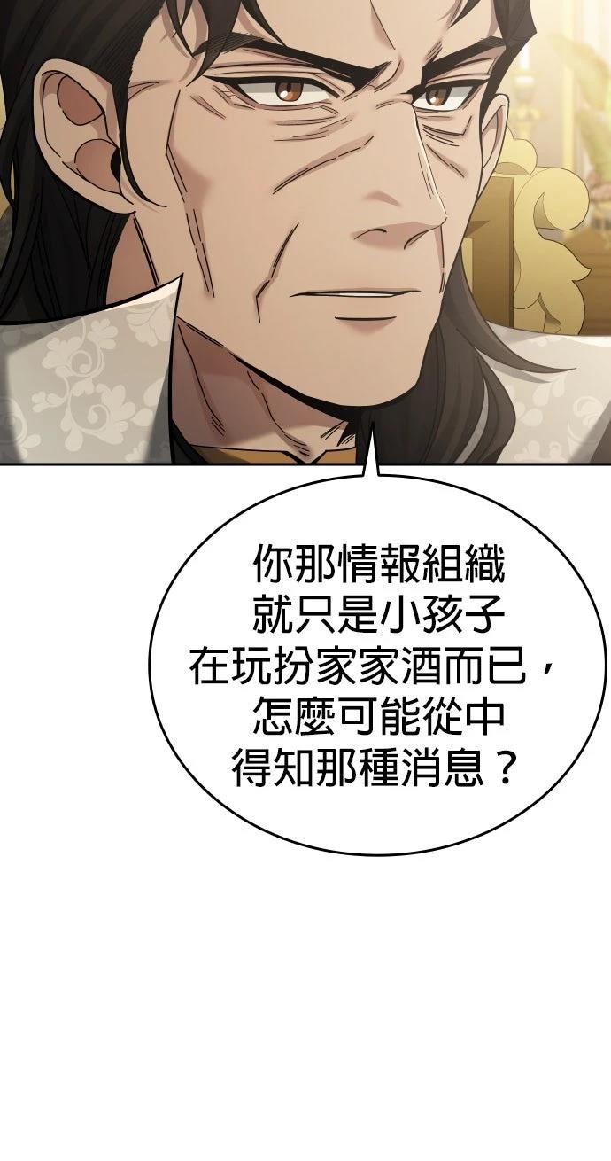 我不读课本，只读预言书 第4话 第66页