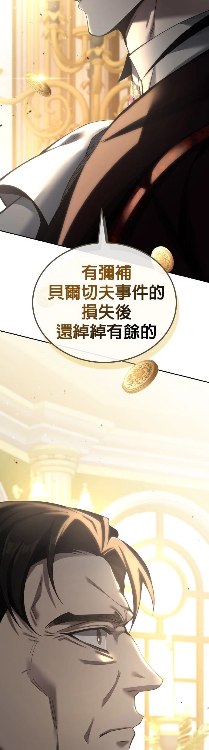 我不读课本，只读预言书 第4话 第68页