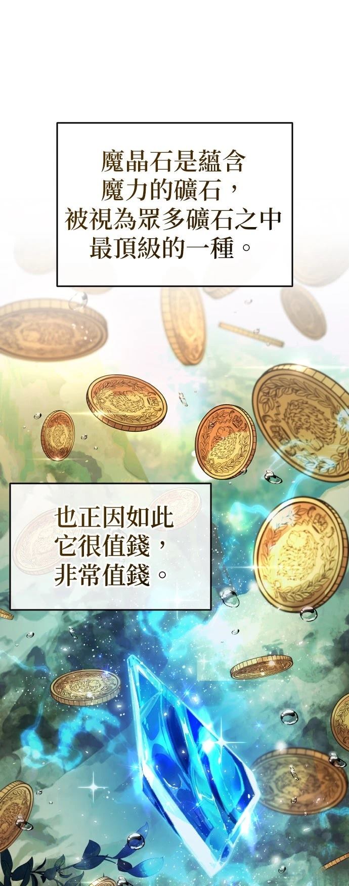 我不读课本，只读预言书 第5话 第1页