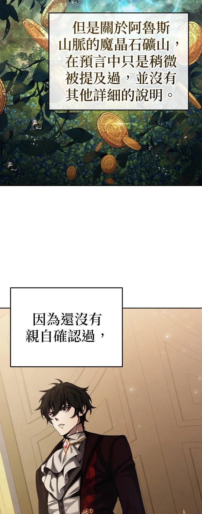 我不读课本，只读预言书 第5话 第2页