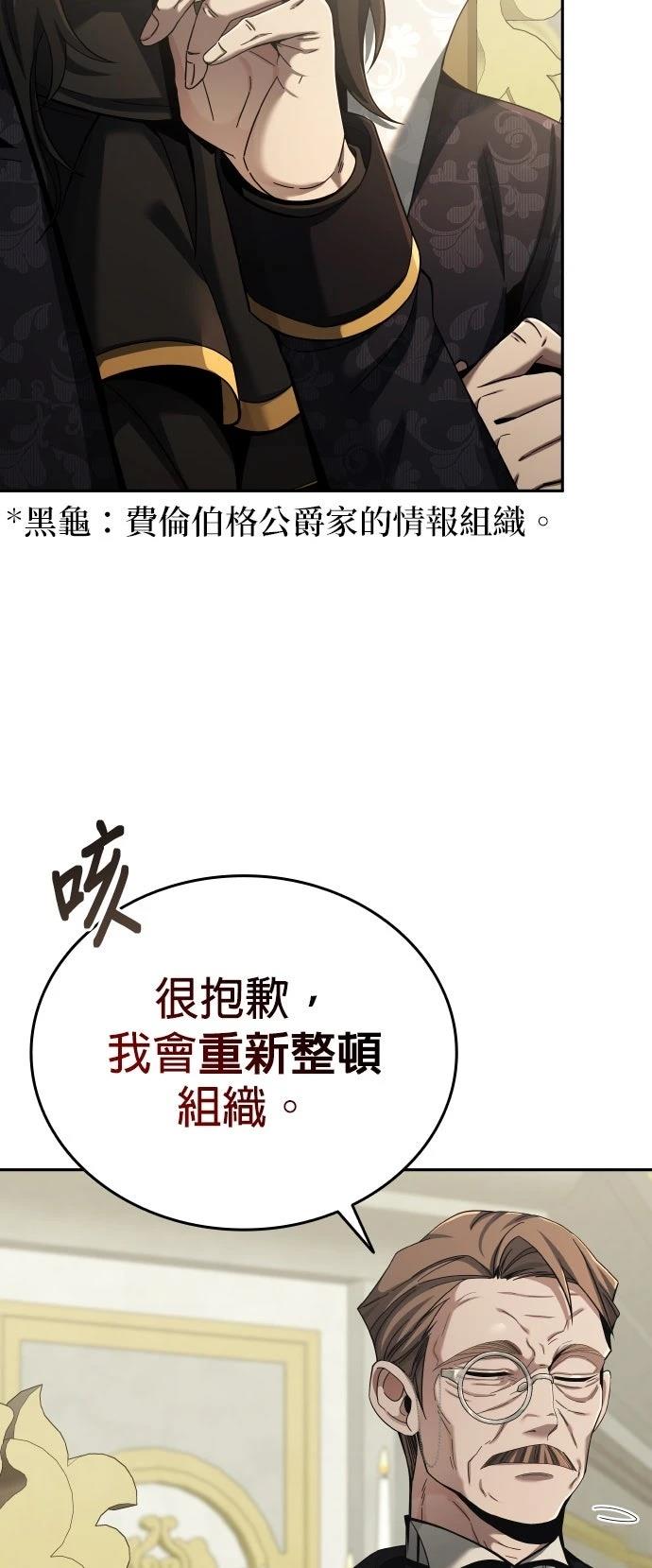 我不读课本，只读预言书 第5话 第12页