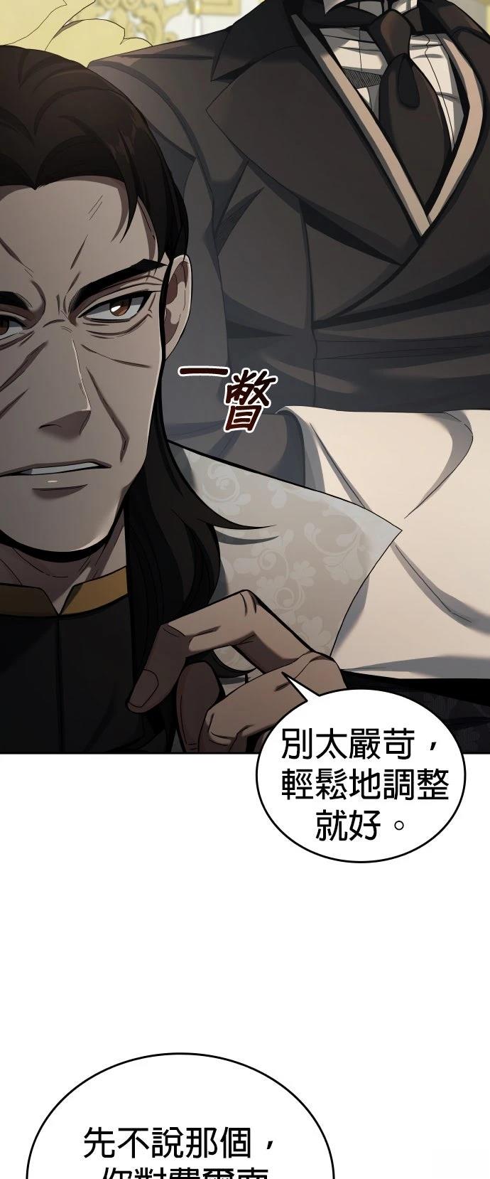 我不读课本，只读预言书 第5话 第13页