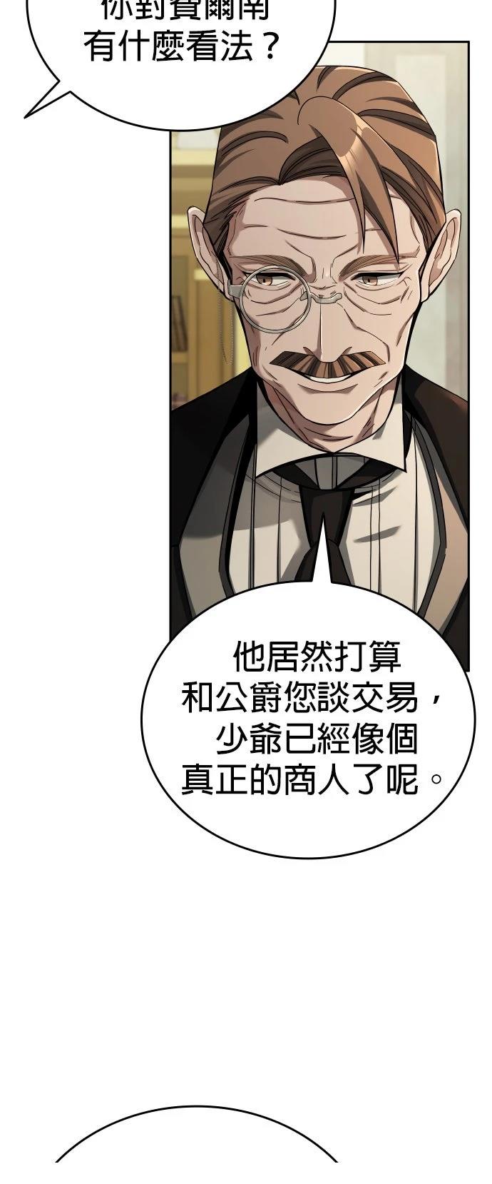 我不读课本，只读预言书 第5话 第14页