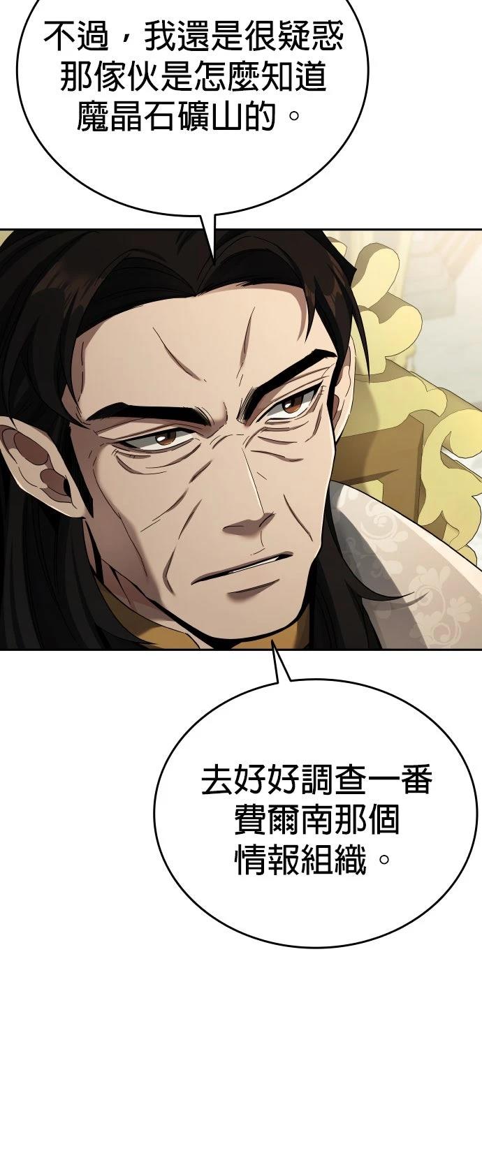 我不读课本，只读预言书 第5话 第15页