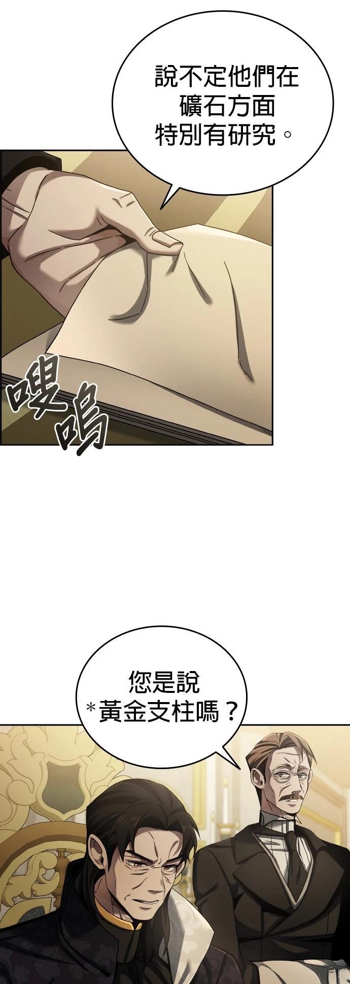 我不读课本，只读预言书 第5话 第16页