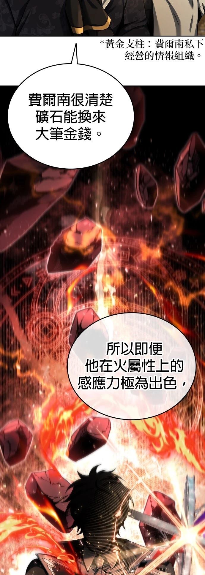 我不读课本，只读预言书 第5话 第17页
