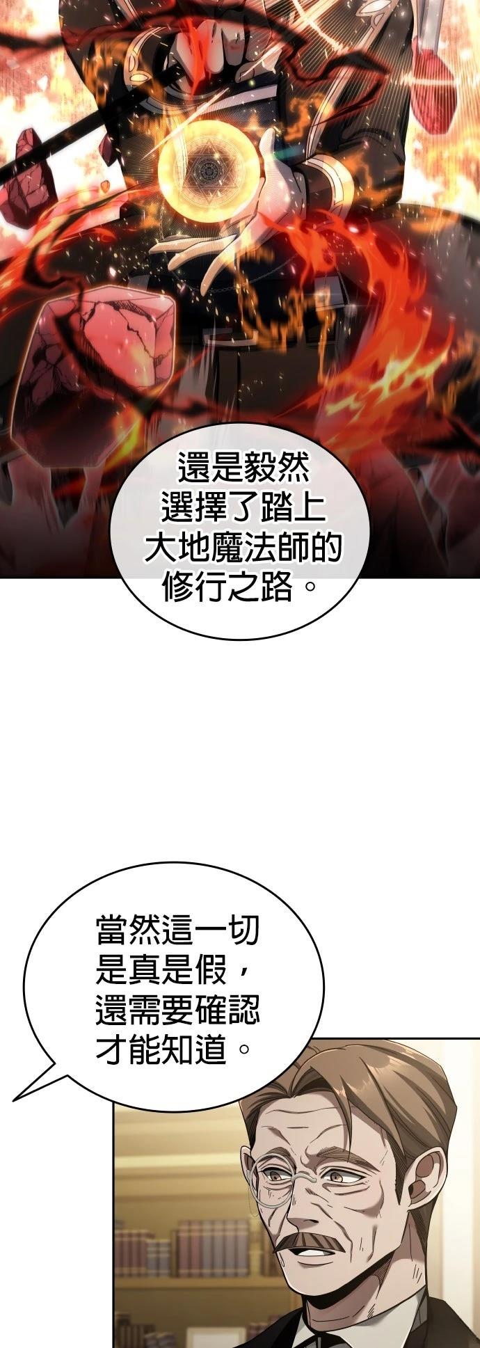 我不读课本，只读预言书 第5话 第18页