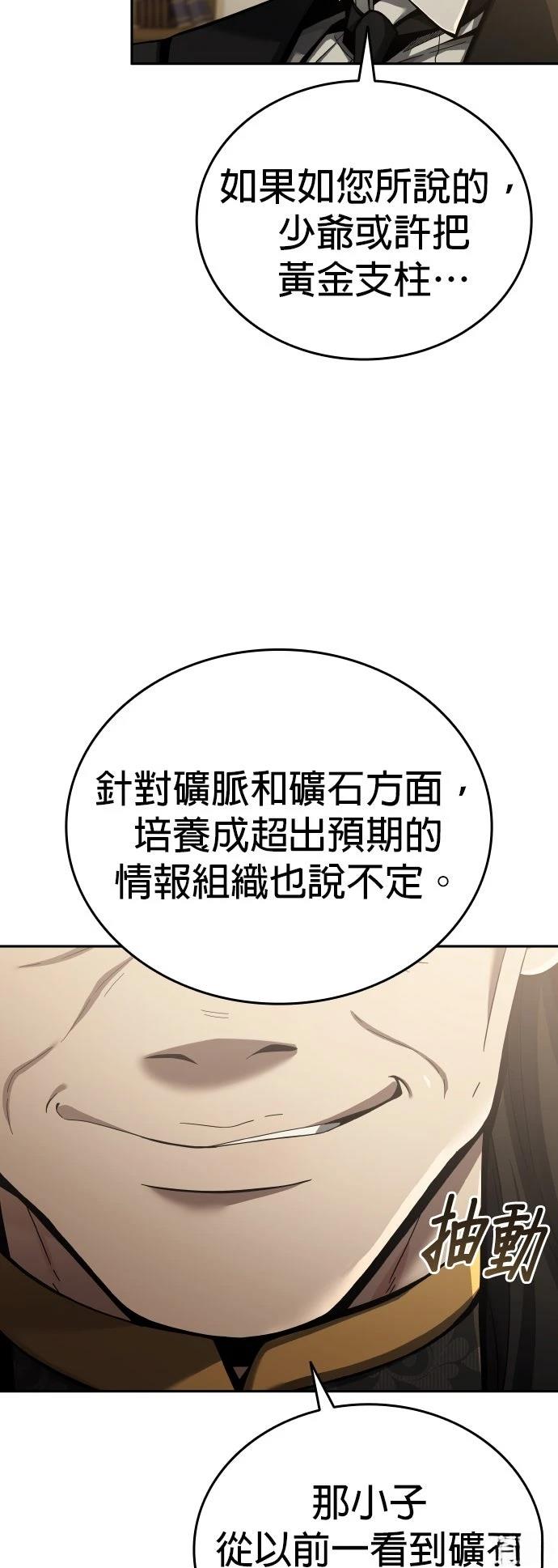 我不读课本，只读预言书 第5话 第19页