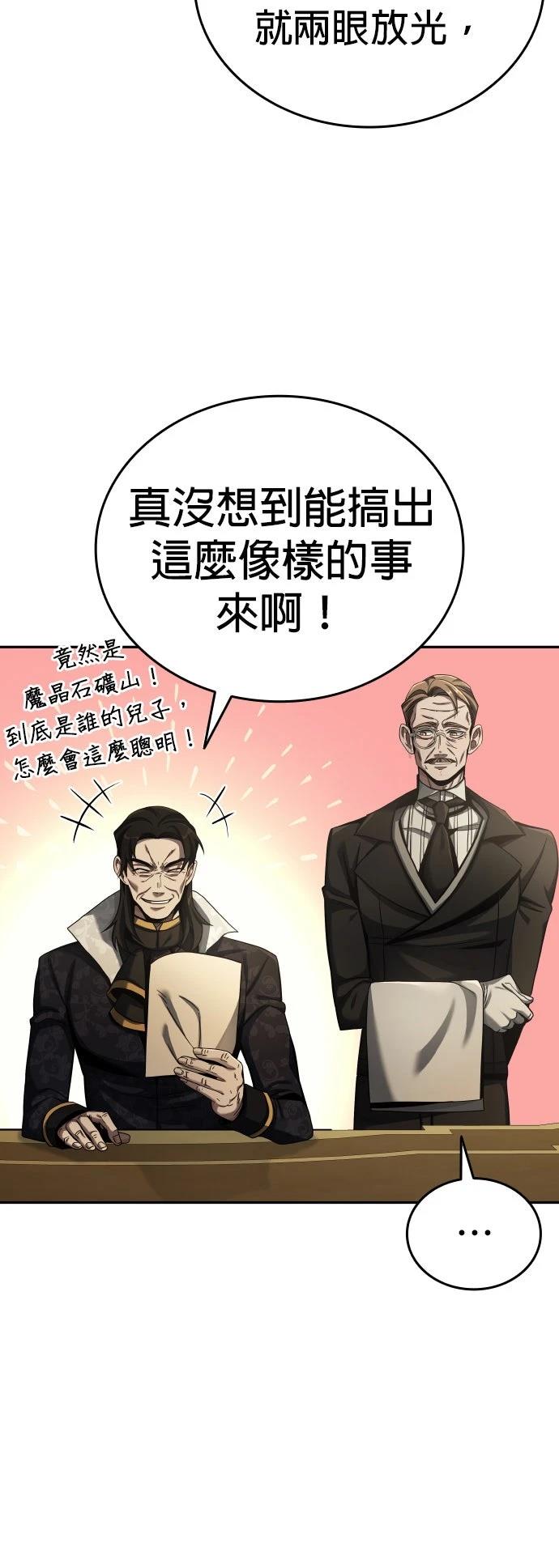 我不读课本，只读预言书 第5话 第20页