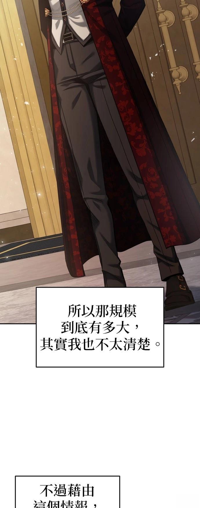 我不读课本，只读预言书 第5话 第3页