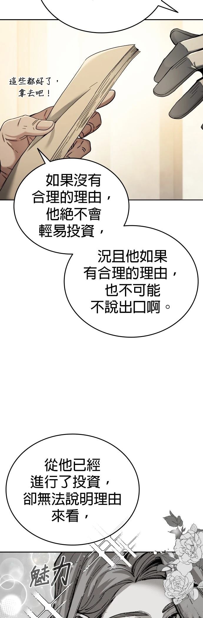 我不读课本，只读预言书 第5话 第22页
