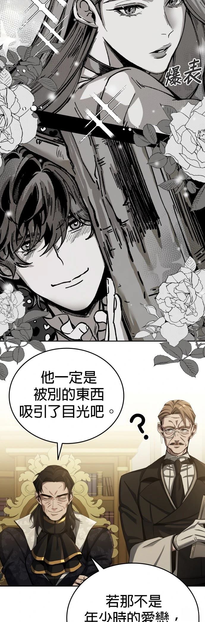 我不读课本，只读预言书 第5话 第23页