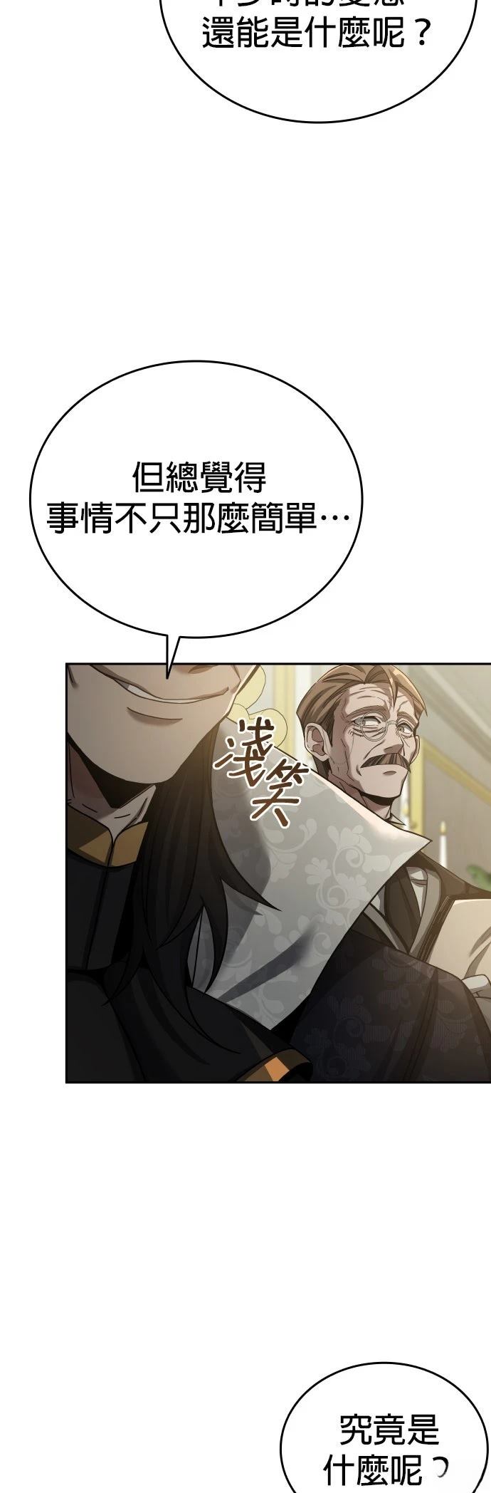 我不读课本，只读预言书 第5话 第24页