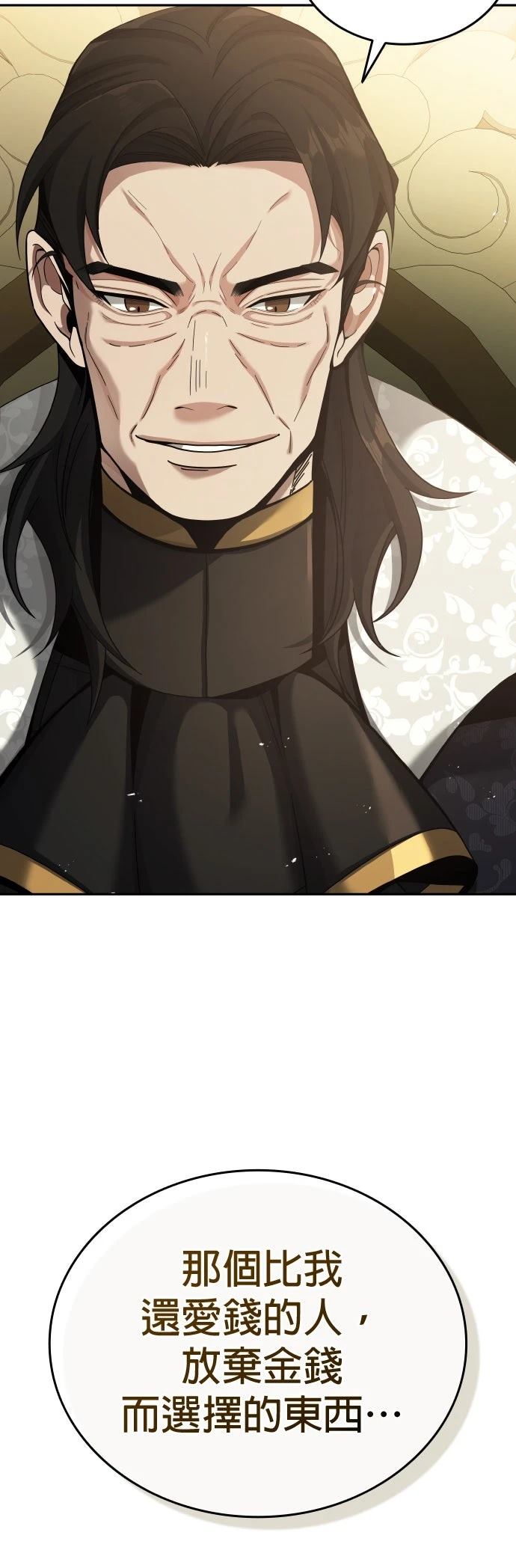 我不读课本，只读预言书 第5话 第25页
