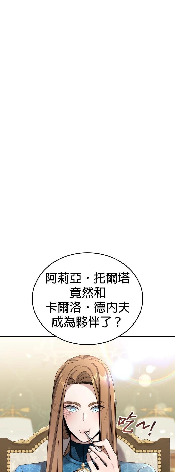 我不读课本，只读预言书 第5话 第27页