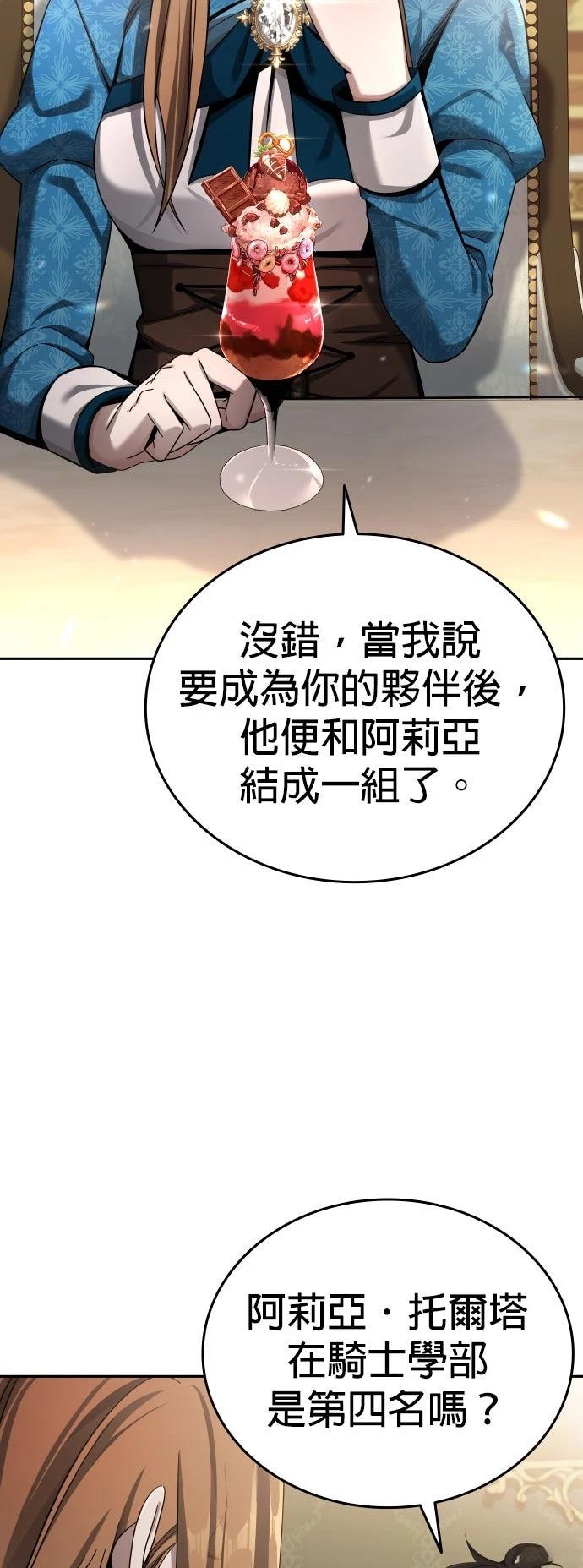 我不读课本，只读预言书 第5话 第28页