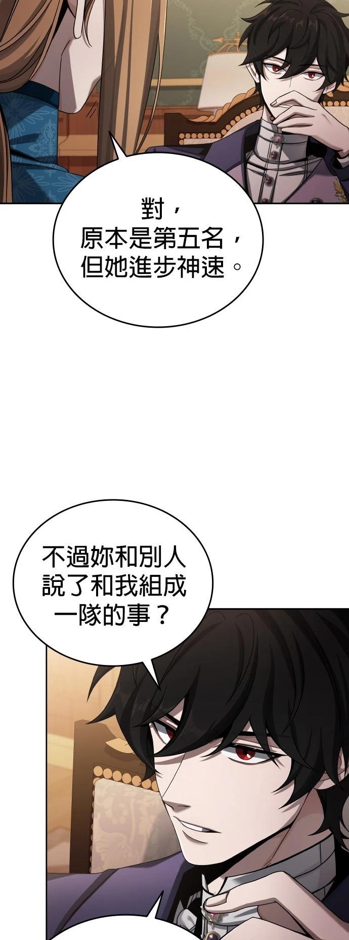 我不读课本，只读预言书 第5话 第29页