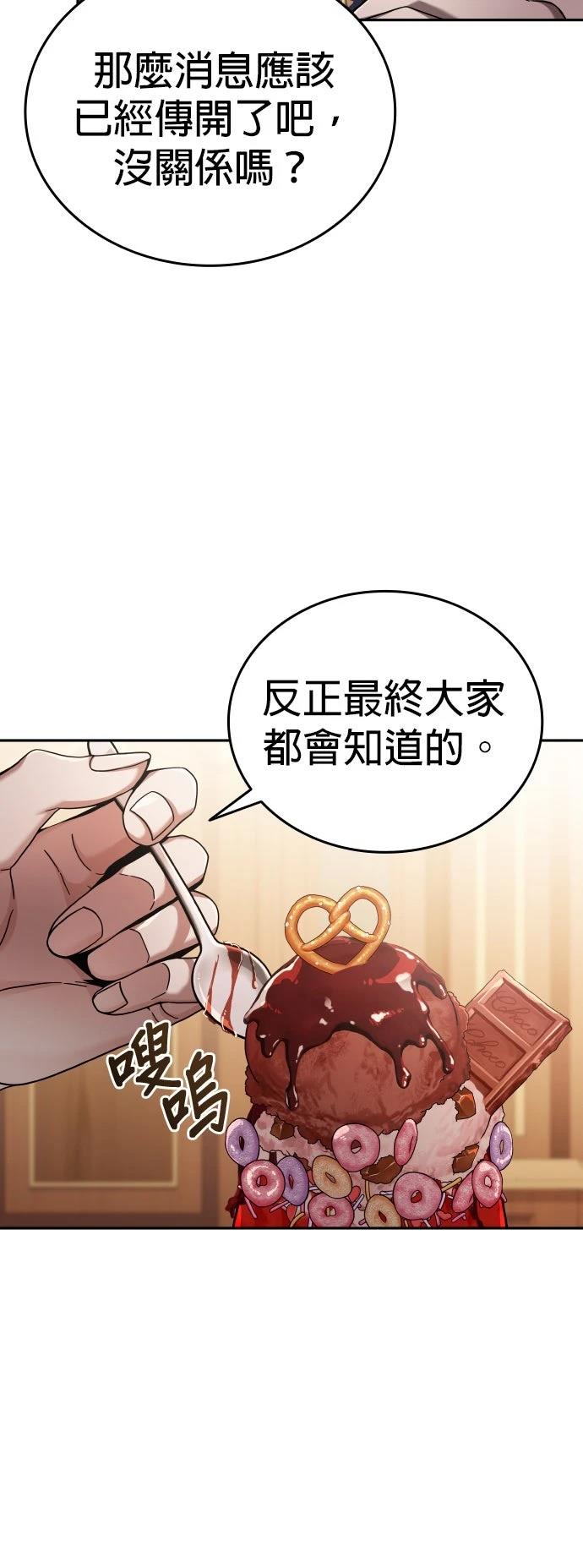 我不读课本，只读预言书 第5话 第30页