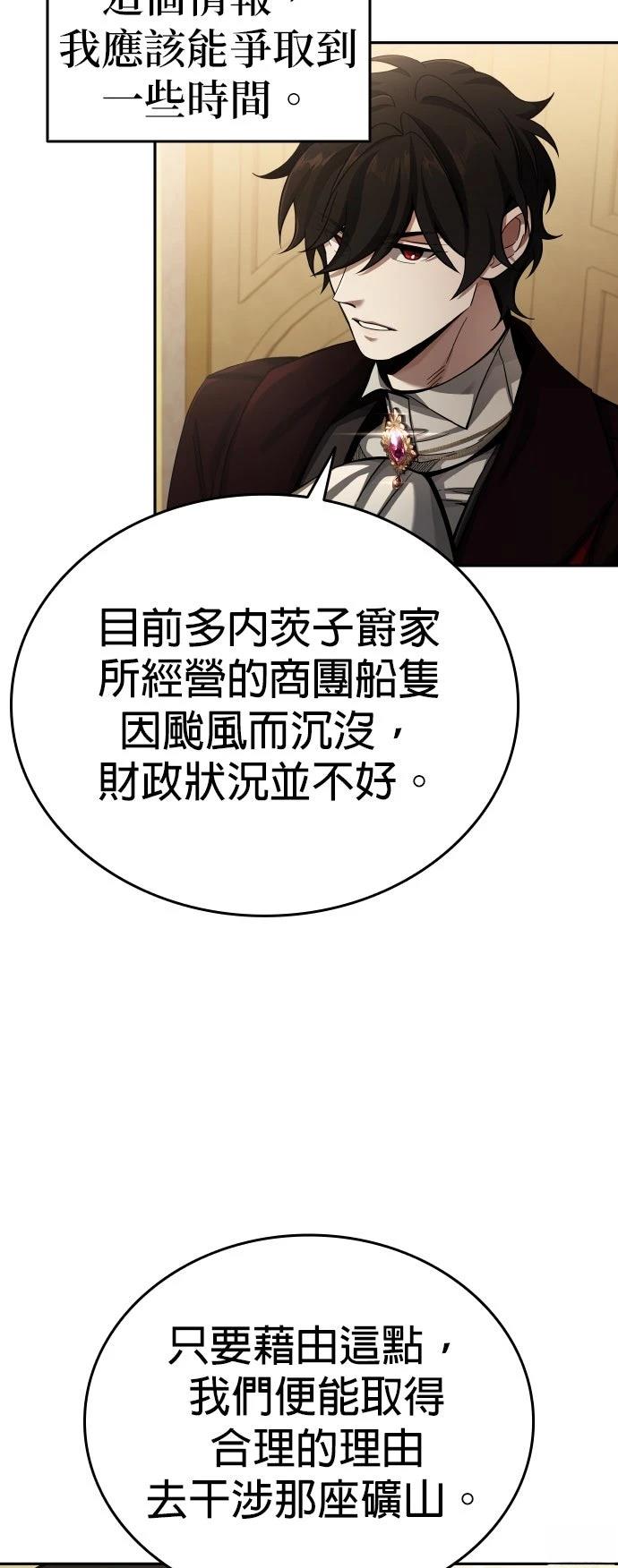 我不读课本，只读预言书 第5话 第4页
