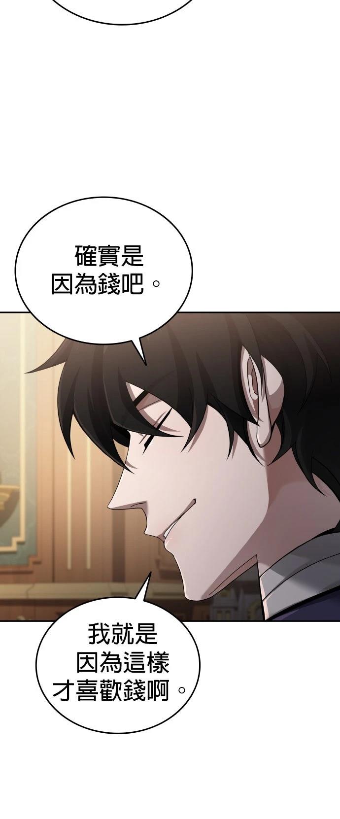 我不读课本，只读预言书 第5话 第32页