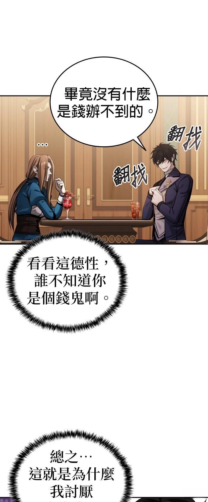 我不读课本，只读预言书 第5话 第33页