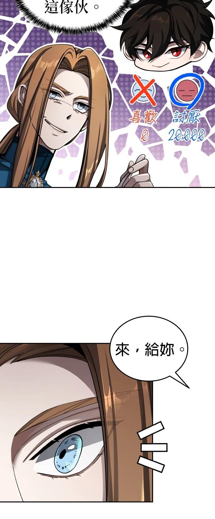 我不读课本，只读预言书 第5话 第34页