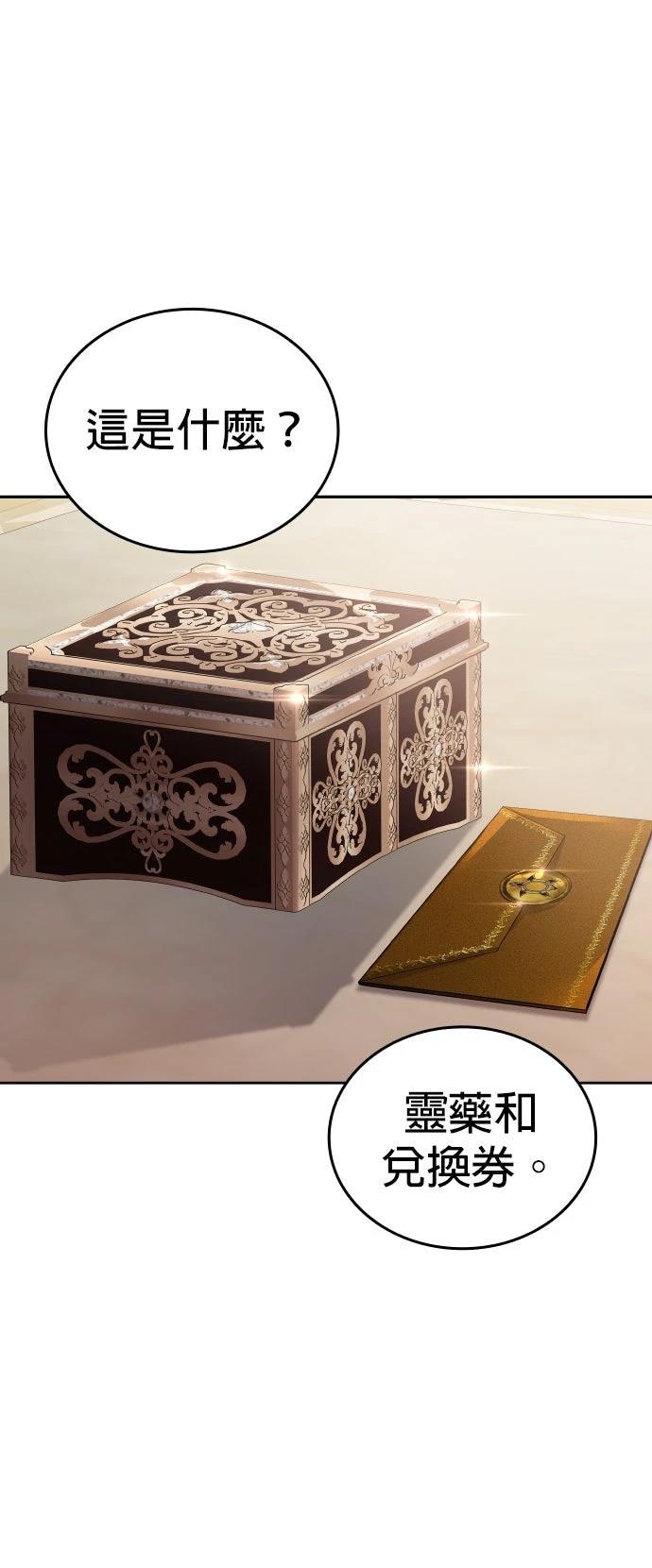 我不读课本，只读预言书 第5话 第35页