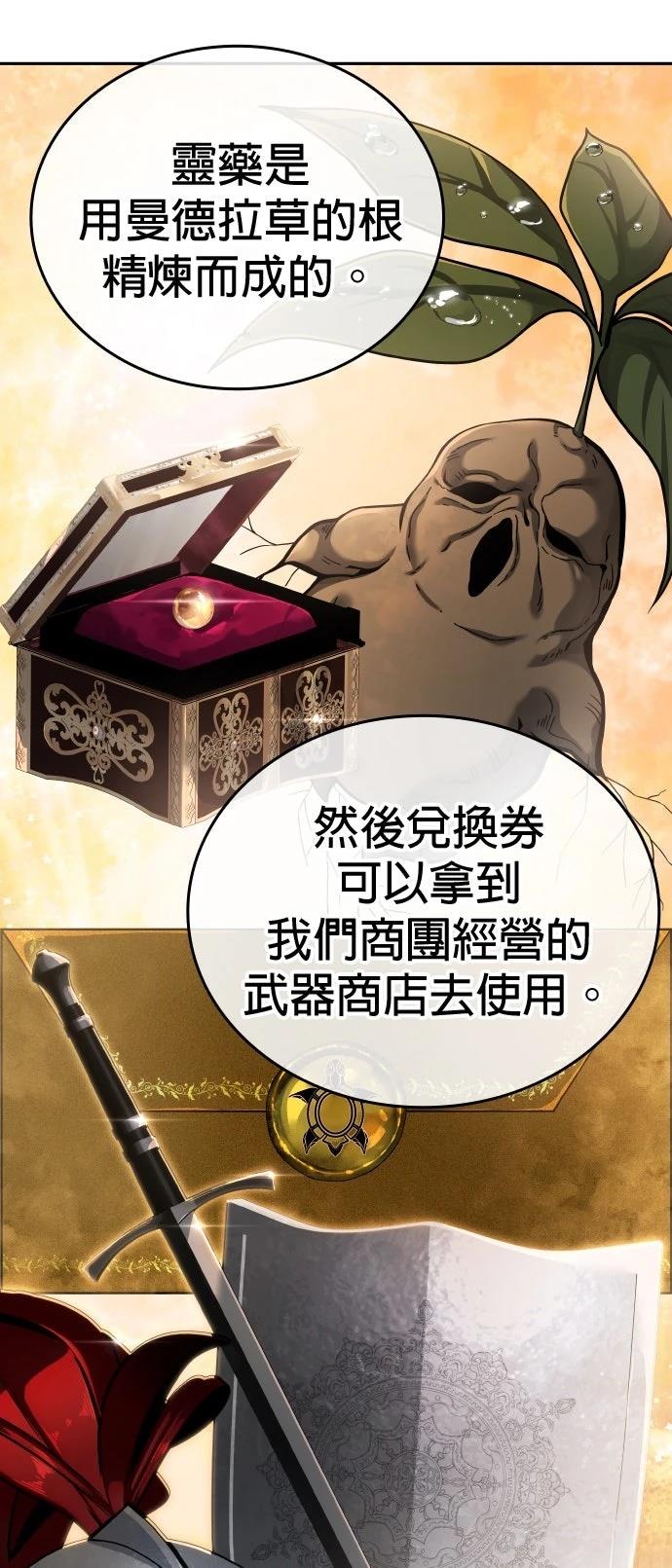 我不读课本，只读预言书 第5话 第36页