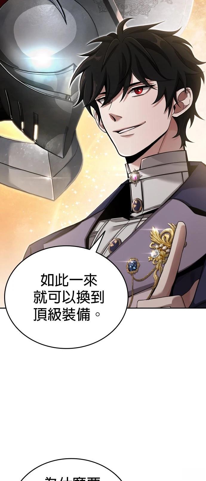 我不读课本，只读预言书 第5话 第37页