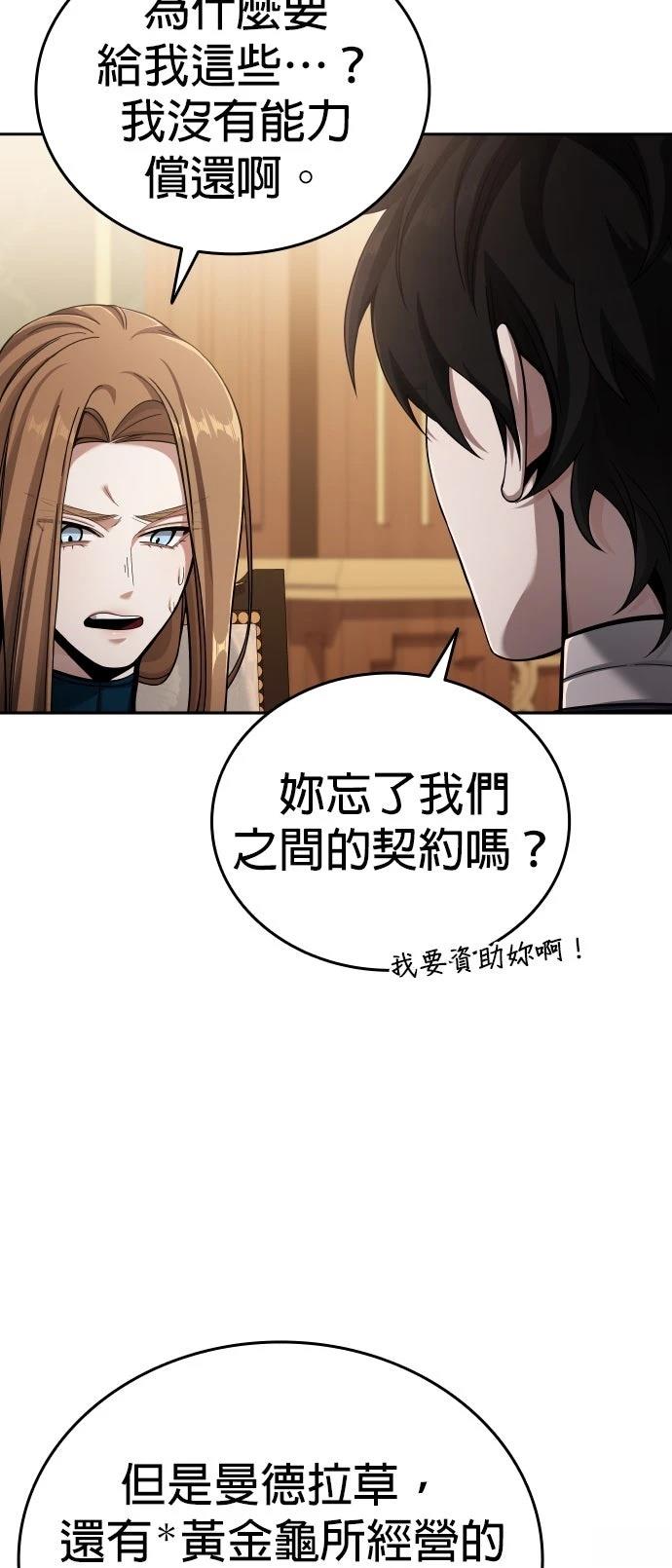 我不读课本，只读预言书 第5话 第38页