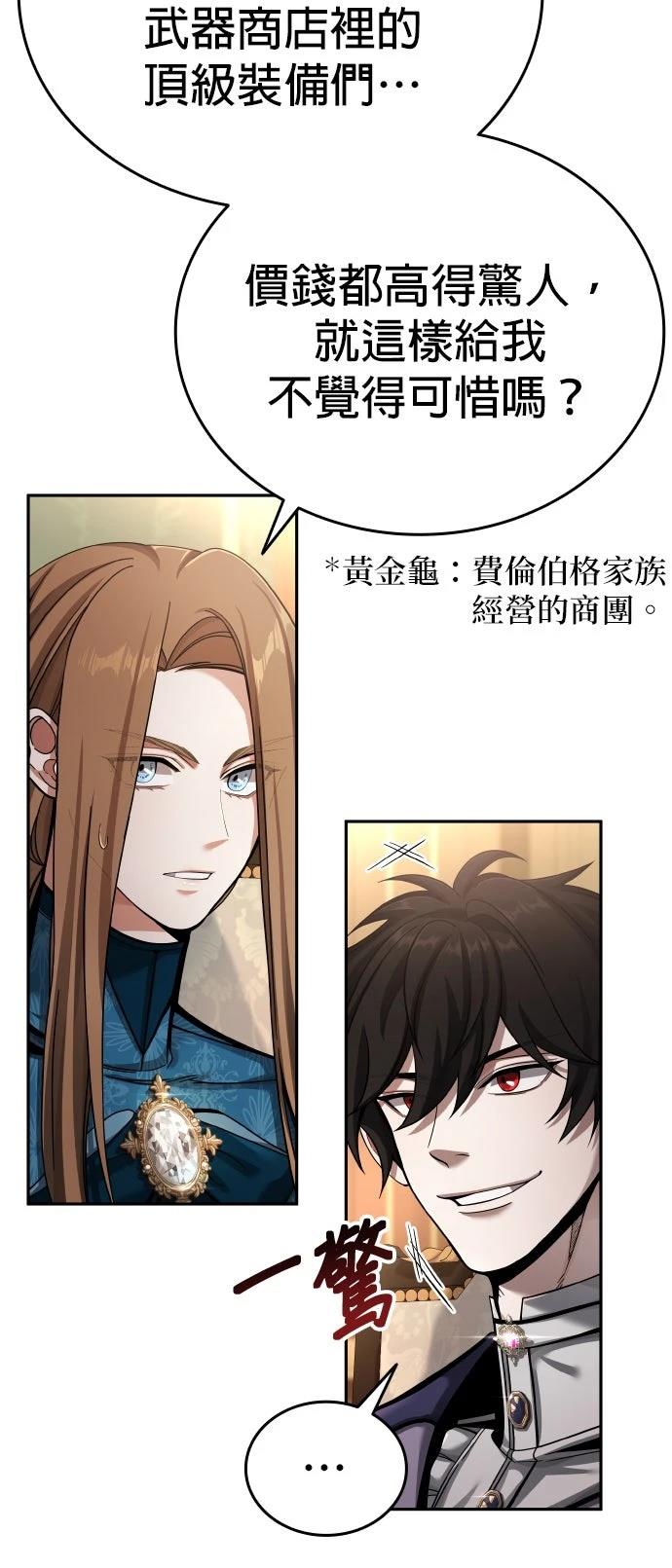 我不读课本，只读预言书 第5话 第39页