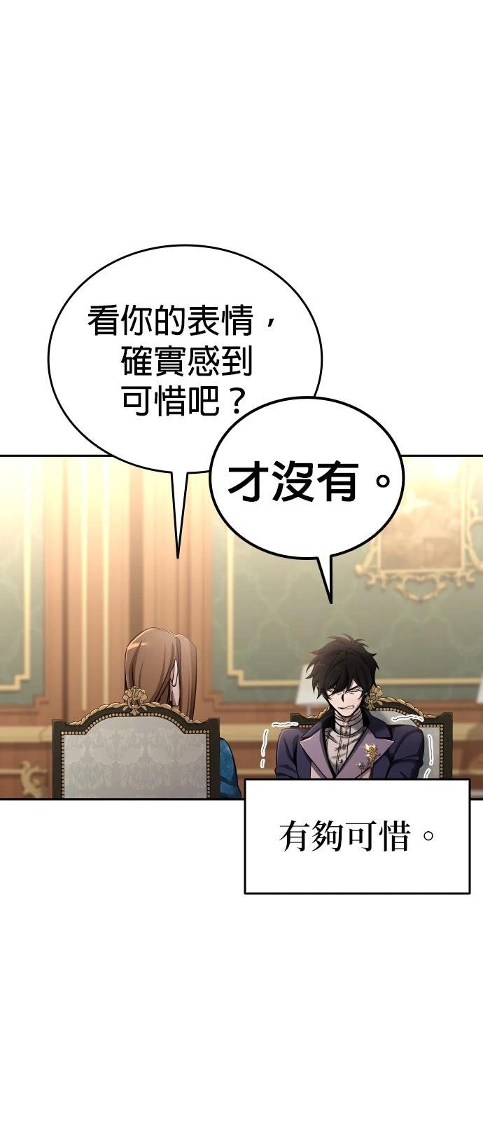 我不读课本，只读预言书 第5话 第40页