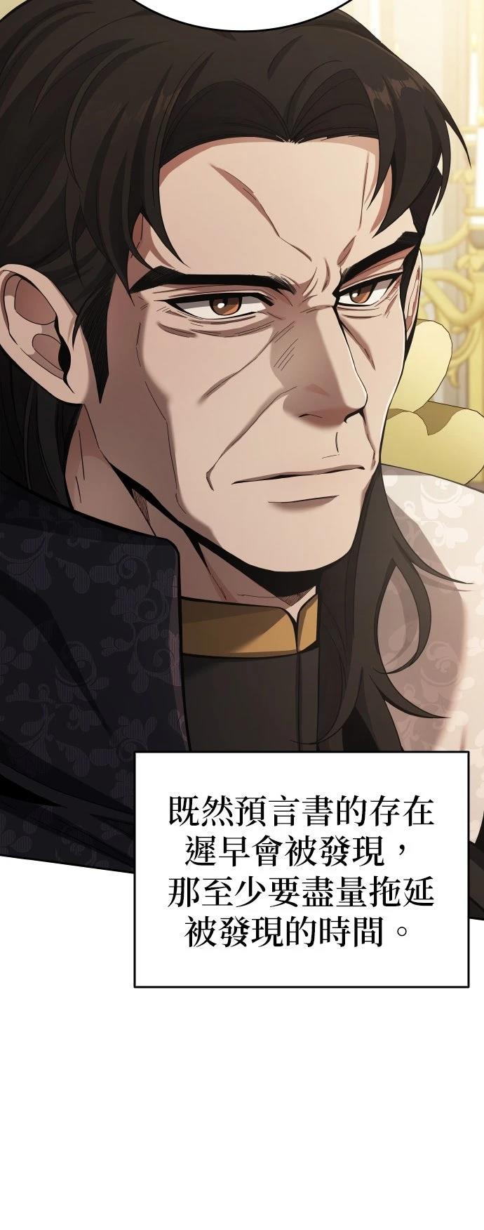 我不读课本，只读预言书 第5话 第5页