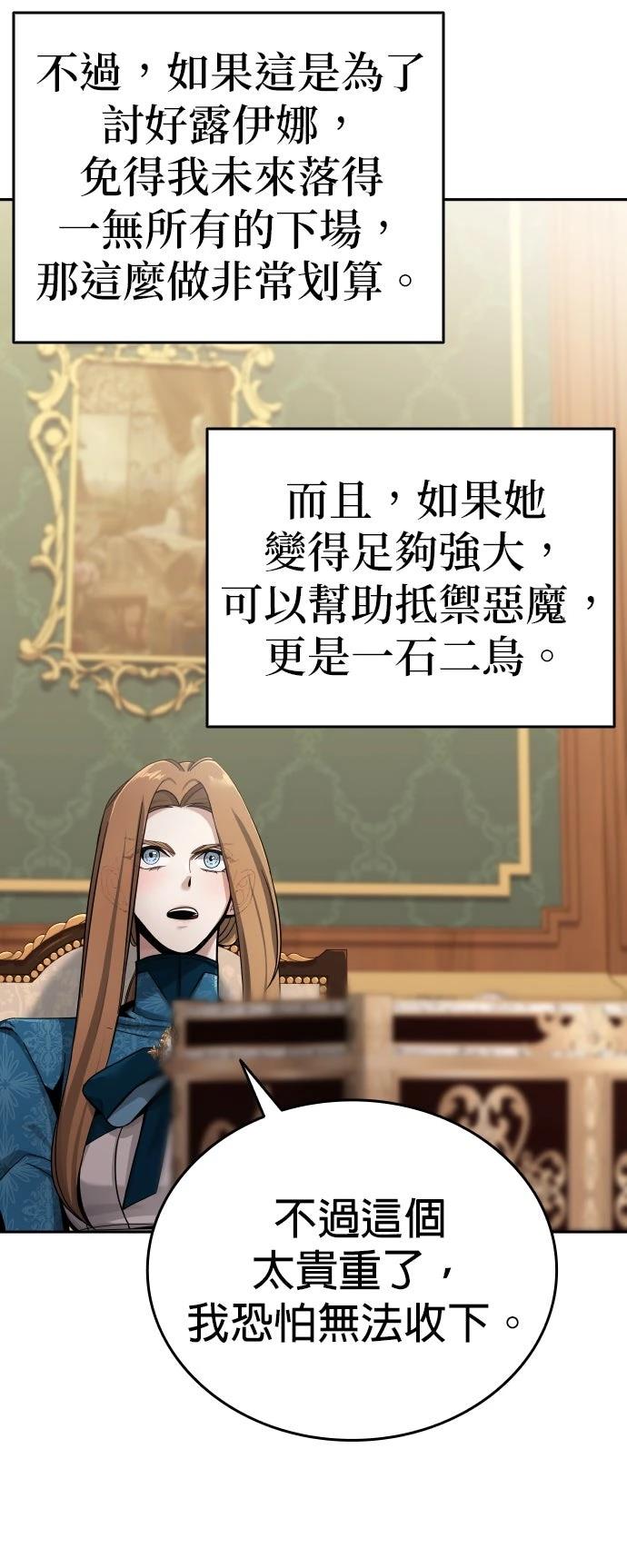 我不读课本，只读预言书 第5话 第41页
