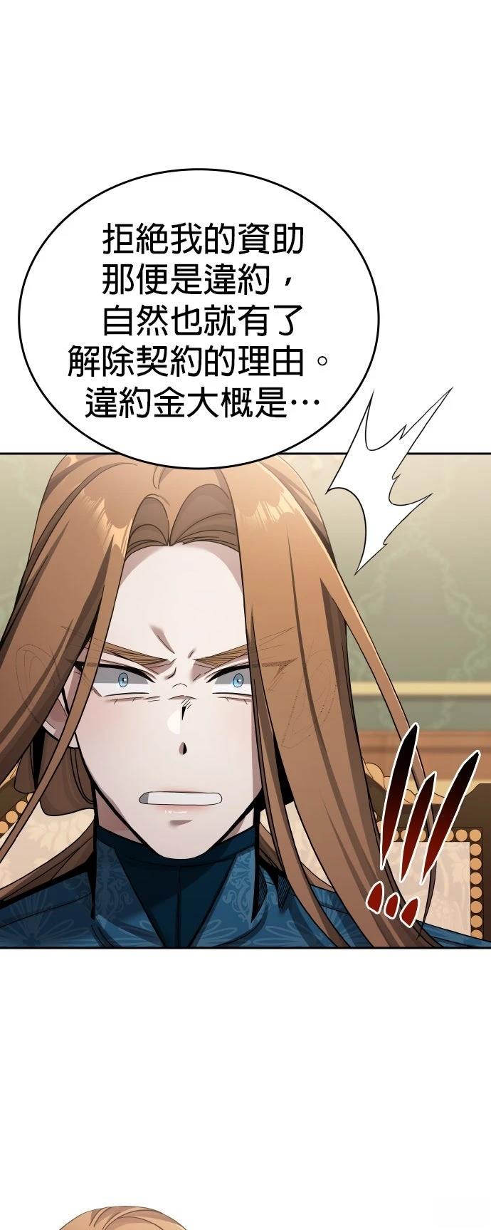 我不读课本，只读预言书 第5话 第42页