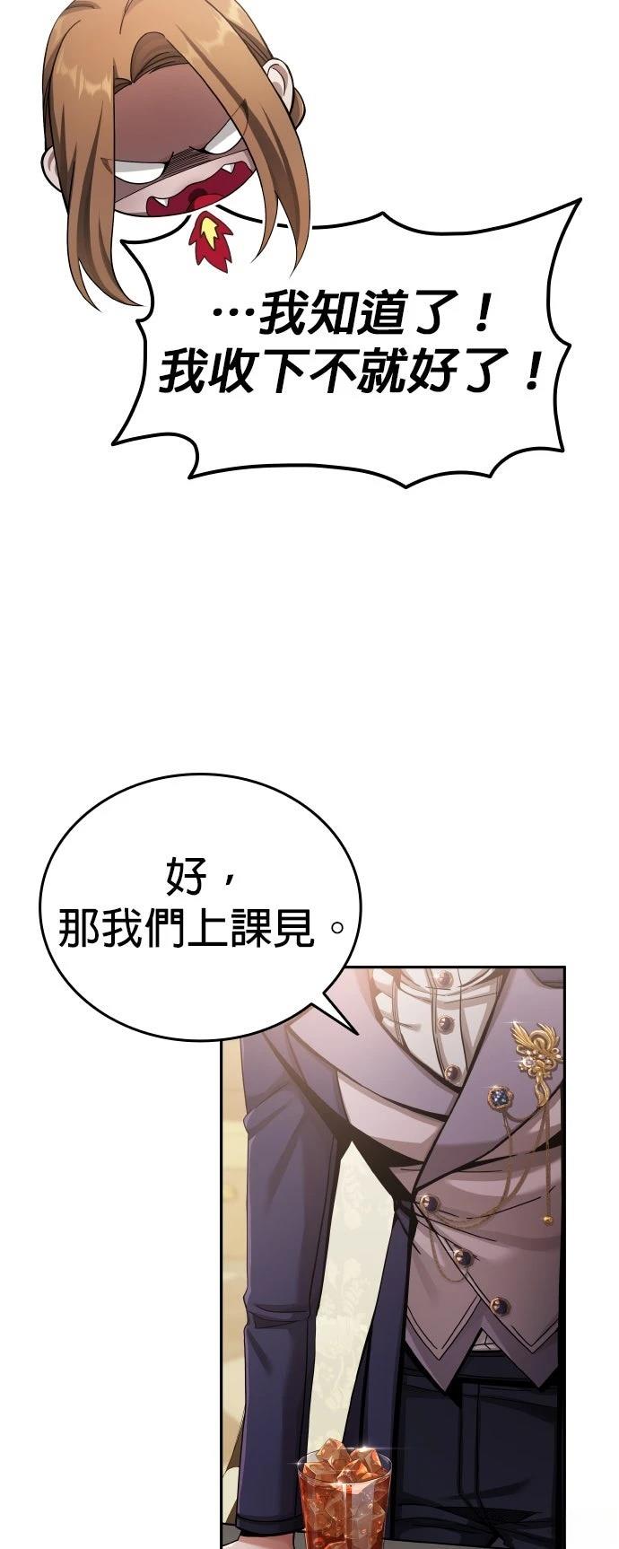 我不读课本，只读预言书 第5话 第43页