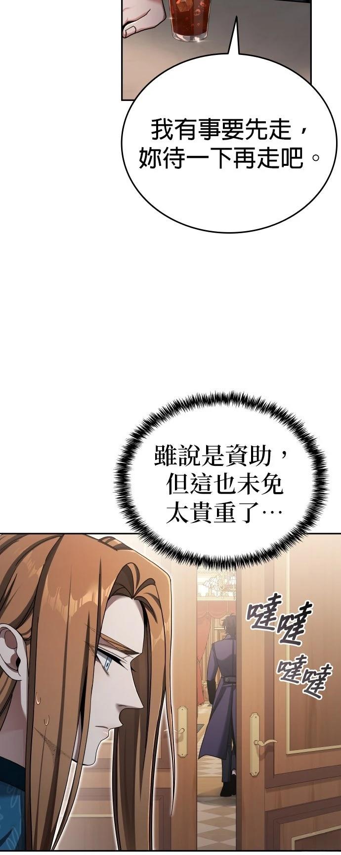 我不读课本，只读预言书 第5话 第44页